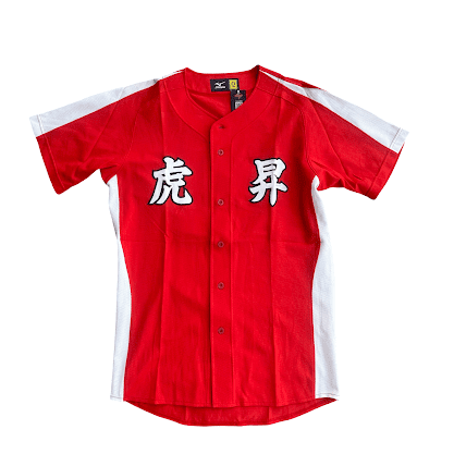 RED MIZUNO JERSEY